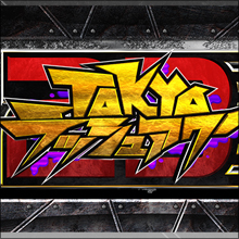 素人美女がビーチで生着替え！　過激なビキニ連発のフジ深夜番組に「テレ東に負けるな」の声