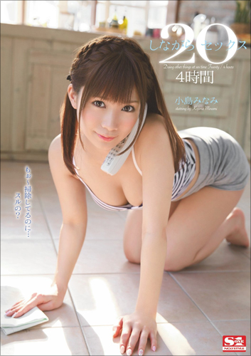 0925kojimina_fla.jpg