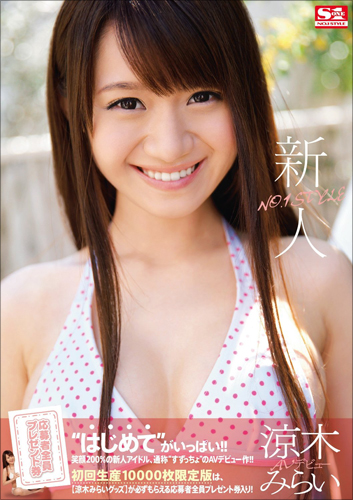 0926mirai_fla.jpg