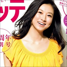 30代半ばになっても美貌を保つ菊川怜、その秘訣は栄養ドリンクだった!?