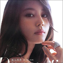 清純派女優の肩書きは返上!?　堀北真希が大胆告白したフェチの内容とは