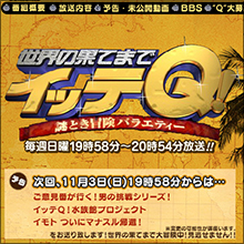 『ほこ×たて』ヤラセ騒動はなぜ起こったのか…『イッテQ』との明確な違い