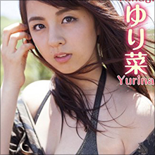 「なんやったら、全部脱ぎますよ」　ドラマで大胆ヌード披露のグラドル・柳ゆり菜、女優として追い風！