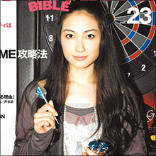 香椎由宇の妊娠＆ドラマ降板に「軽率」の声も、離婚説は払拭!?