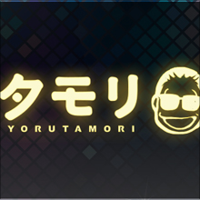 『ヨルタモリ』が絶好調！　進まない“お笑い界の新陳代謝”