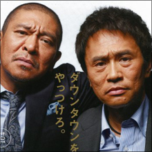 ダウンタウン新番組も不発…凋落のフジテレビ、それでも社員は余裕のワケ