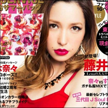 「男をすぐに勘違いさせちゃう」と、自ら言っちゃう藤井リナの魂胆とは