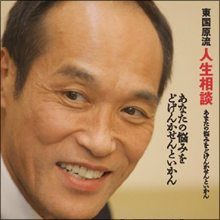 「維新は打ち切り」「山本は日本人としてありえない！」　東国原議員、深夜のテレビで吠えまくる！