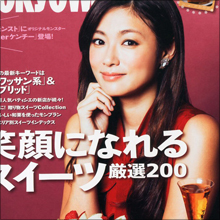 深田恭子の「白ビキニ極上ボディ」に絶賛の声! 一方、コアなファンから不満が漏れる理由とは