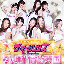 借金アイドル「ザ・マーガリンズ」、大久保佳代子のバックアップでブレイクなるか