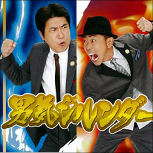 30年来の蜜月関係 フジテレビと絆を深めるとんねるずの思惑