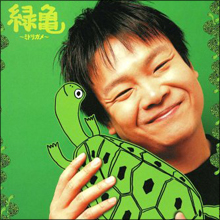 「名前を変えるか、死ぬか」ほっしゃん。が声優ファンからの手紙に激怒