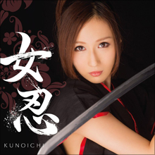 東洋の女神の二つ名は伊達じゃない！　101センチJカップを誇るJULIAがくノ一を好演!!