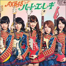 「干されはキューリだけ」食事すら差をつけられるAKB48の格差問題