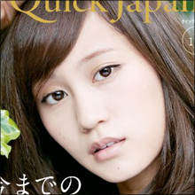 新曲はロック路線で勝負の前田敦子、初のフェス出場に賛否