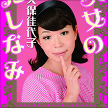 日本中が応援するカップル!?　「ちゃんと付き合いましょうよ」千原ジュニア、大久保佳代子に真剣交際を求める