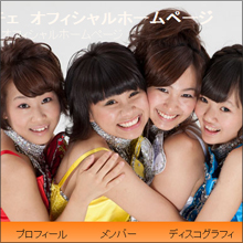 なぜアイドルに!? “ひどすぎるビジュアル”で話題のご当地アイドルグループ・オレンチェ!