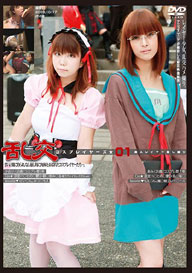 『乱交コスプレイヤーズ★01 』