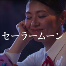 小泉今日子、ソフトバンク新CMで元セーラームーン役！　人気キャラの競演で打倒・三太郎なるか