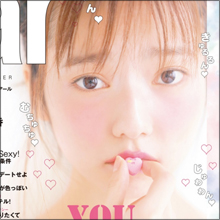 AKB48・島崎遥香、犬猿の仲の徳光和夫と和解も…「来年も話さないかも」と宣言