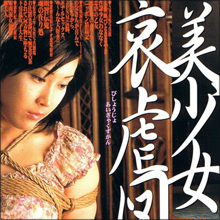 【SM系ライター回顧録】おしっこプレイに魅了された美少女