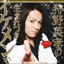 「なぜか憎めない」狩野英孝、騒動釈明でダメージなしの驚異の人徳…新恋人もプチブレイク状態