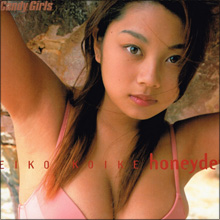 非公開: 小池栄子、卒アル流出でタレント評価急上昇!?　劣化知らずの美貌が話題に