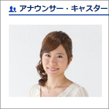 リボンでバスト強調!?　美女アナの刺激的すぎる衣装が話題に