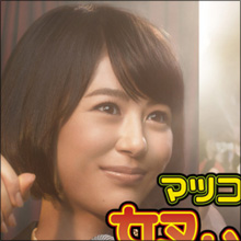 夏目美久エロ 