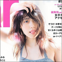 有村架純、“透き通るような肌”を大胆露出！　女性らしさを強調したグラビアに男性ファンも大喜び