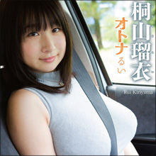 爆乳好きのツボを見事に抑えた仕上がり! Jカップグラドル・桐山瑠衣の復活DVDに絶賛の声