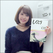 ソニン、過酷ロケで緊急搬送…壮絶な“しくじり”エピソードに視聴者感動！