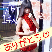 Iカップ猫娘・青山ひかる、横乳の破壊力抜群な「例のセーター」解禁でファンを悩殺！