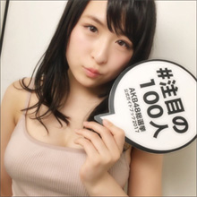 ムチムチ化で注目度上昇！　AKB48・川本紗矢、わがままボディがイイ感じと大評判