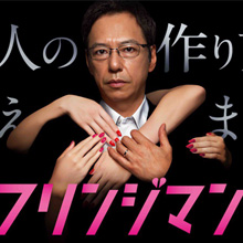 筧美和子の着衣巨乳がすさまじいドラマ『フリンジマン』 今夜の第四話では下着姿まで!?