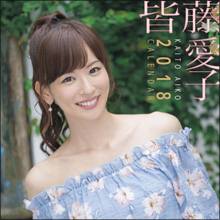 皆藤愛子、エレベーターガールのコスプレでセクシーな美脚披露！　トークは不発もルックスは抜群