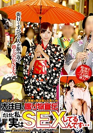 『通行人まで10㎝!!　大混雑の商店街のど真ん中 大注目の鳴り物宣伝「だけど私、実はSEXしてるんです…」』あづみ・七色彩