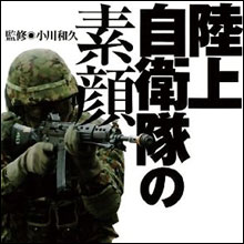乱れる自衛官の「性」事情 その裏側には何が!?