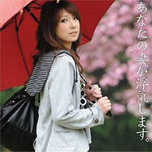 当然？　行き過ぎ？　浮気妻が現行犯逮捕！