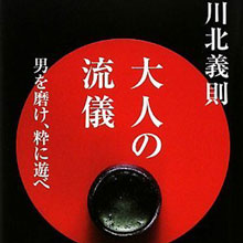 「浮気は男の甲斐性」ではなかった法的判断