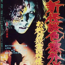 上野オークラ劇場閉館!!　すべてはピンク映画の未来のために