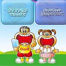 年間2億本の売り上げ!!　今明かされる「ガリガリ君」のすべて