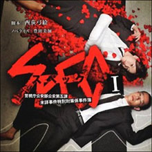 「低スペックでも結婚できる」はホント!?　低収入、低身長、低学歴の低スペック記者が検証!!