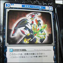 幸福の科学が「実在の宇宙人が登場する世界初のカードゲーム」で世界制覇!?