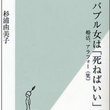 【ネットナンパ】バブル女はスカのカス