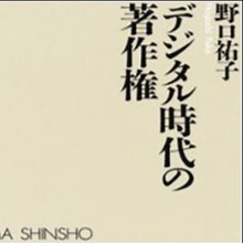 どうなる電子書籍市場　”自炊”ストア誕生で著作権法が変わる？
