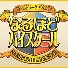 AKB48初冠番組に日テレが頭を抱えている!?