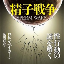 「キミの精子を売ってくれ！」 大学構内でザーメン買い取りのチラシがまかれる
