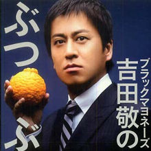 河本生活保護騒動の余波でブラマヨ吉田も炎上!!