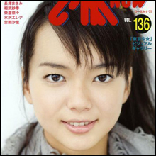 多部未華子に「映画でヌード」話が浮上　同世代に先駆け本格派女優に!?